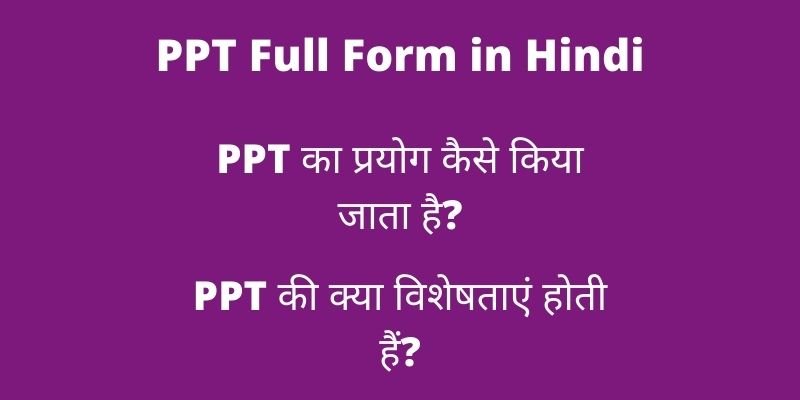 PPT Full Form in Hindi