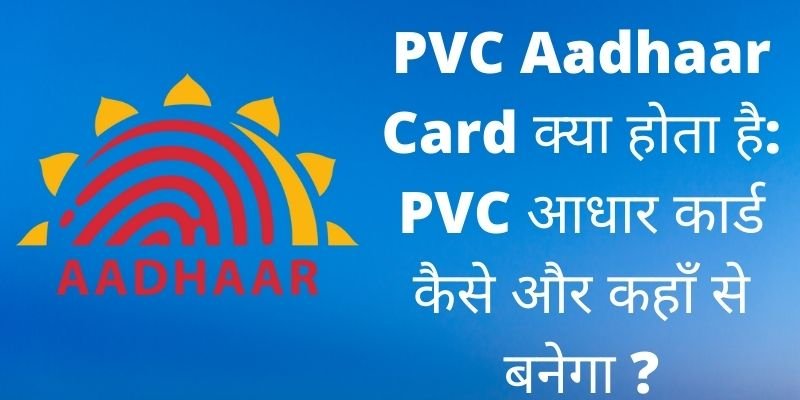 PVC Aadhaar Card