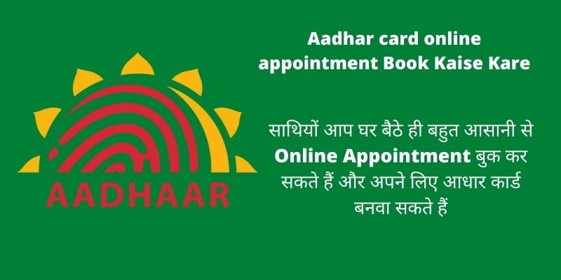 Aadhar card online appointment Book Kaise Kare