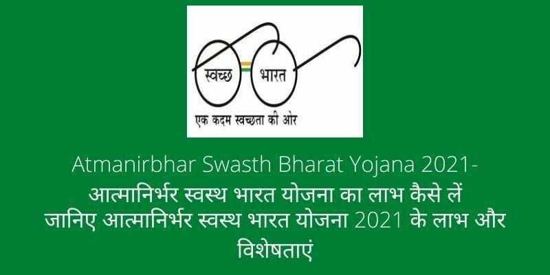 Atmanirbhar Swasth Bharat Yojana