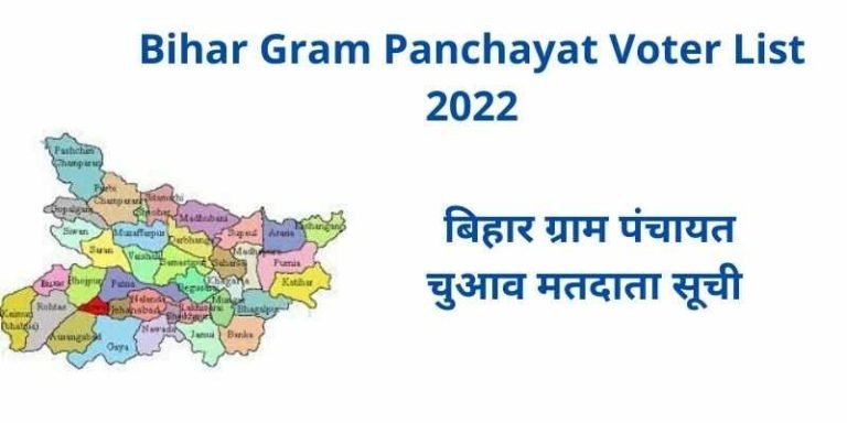 Bihar Gram Panchayat Voter List 2022
