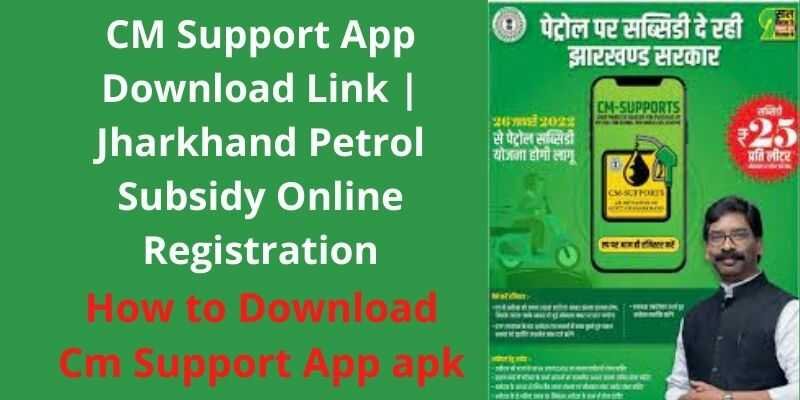 CM Support App Download Link