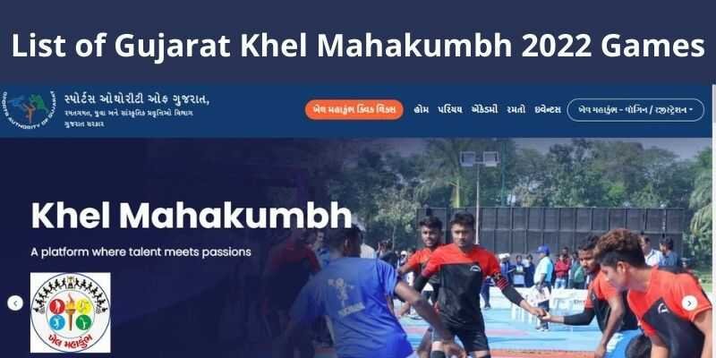 Khel Mahakumbh 2022 Gujarat Online Registration