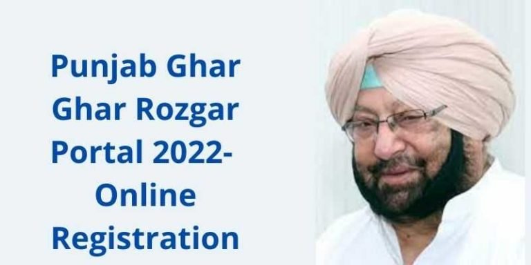 Punjab Ghar Ghar Rozgar Portal 2022