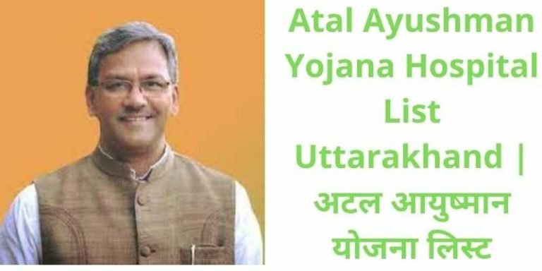 Atal Ayushman Yojana Hospital List Uttarakhand