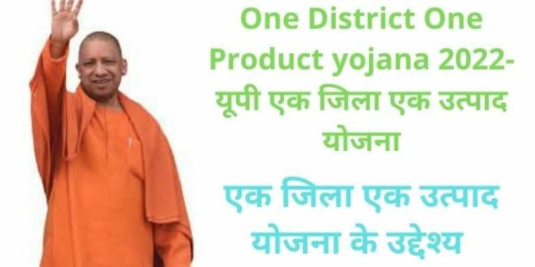 One District One Product Yojana