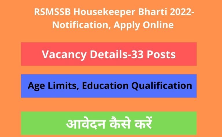 RSMSSB Housekeeper Bharti 2022