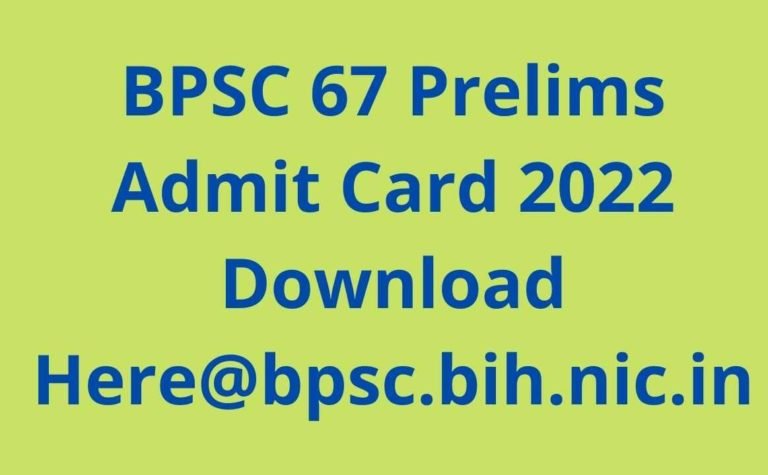 BPSC 67 Prelims Admit Card 2022