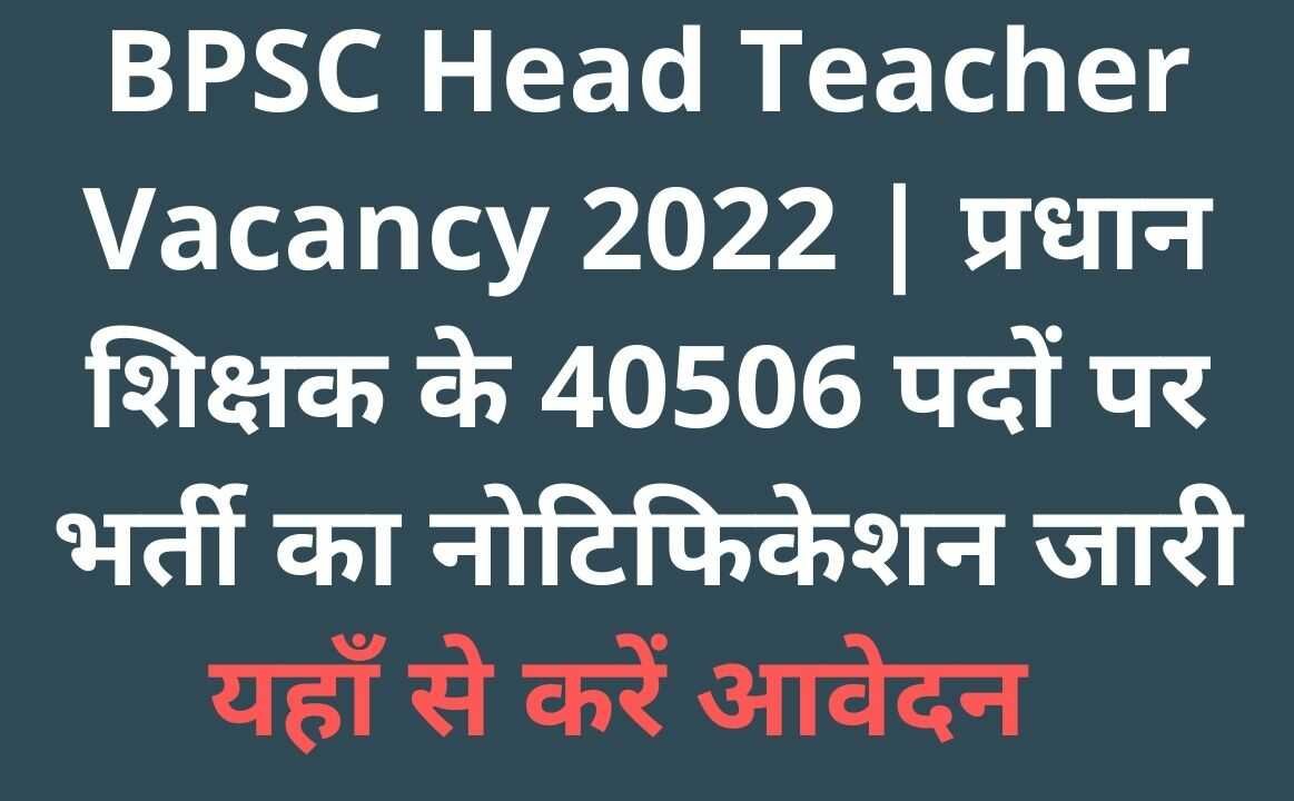 BPSC Head Teacher Vacancy 2022