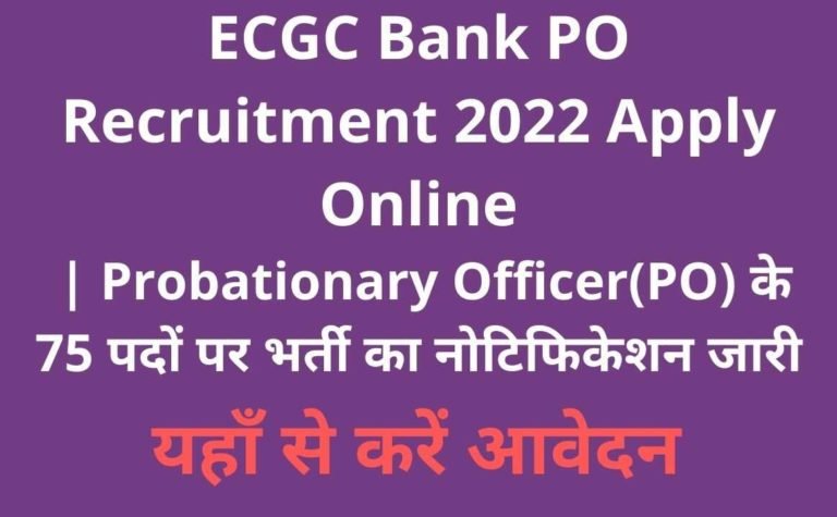 ECGC Bank PO Recruitment 2022