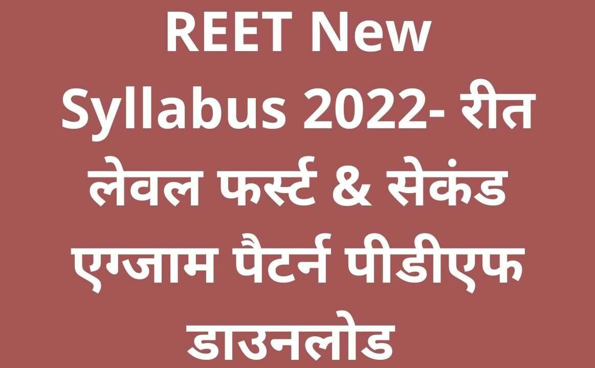 REET New Syllabus 2022