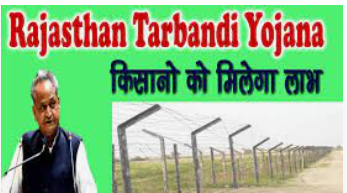 Rajasthan Tarbandi Yojana