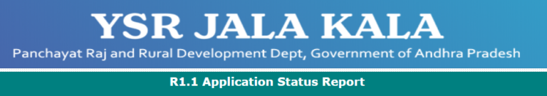 YSR Jalakala Apply Online