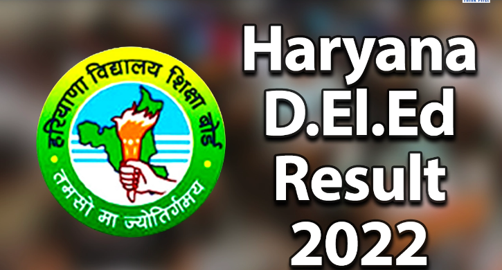 Haryana DELED Result 2022
