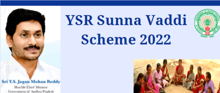 YSR Sunna Vaddi Scheme Status