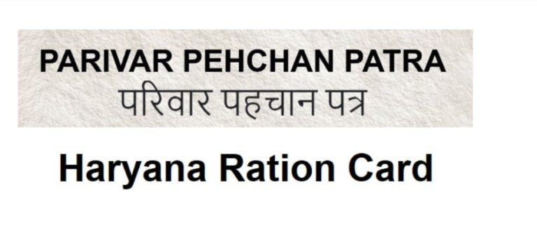 Download Ration Card Haryana by Family ID