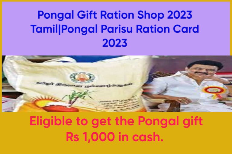 Pongal Gift Ration Shop 2023
