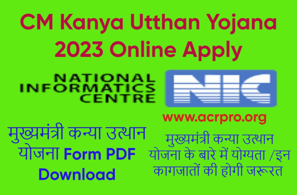 Cm Kanya Utthan Yojana 2023 Online Apply Form Pdf Download