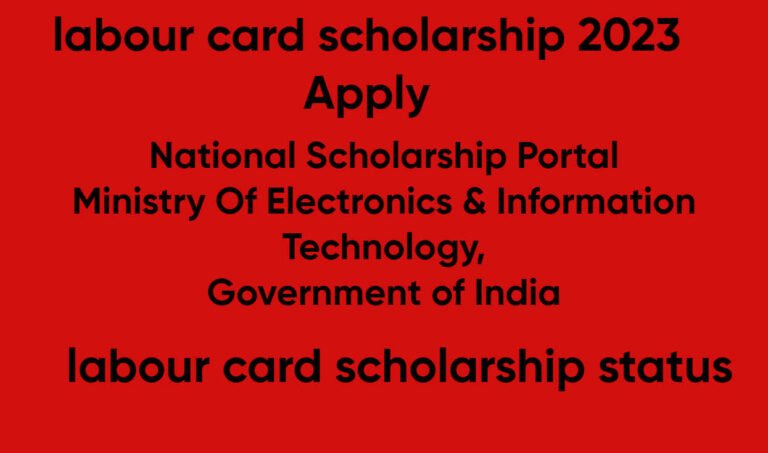 Labour Card Scholarship 2023 Apply