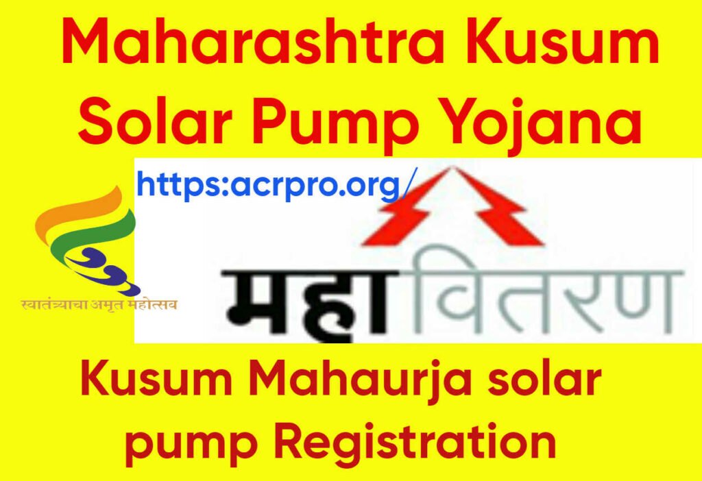 Mahaurja Kusum Solar Pump Yojana @ Kusum.mahaurja.com