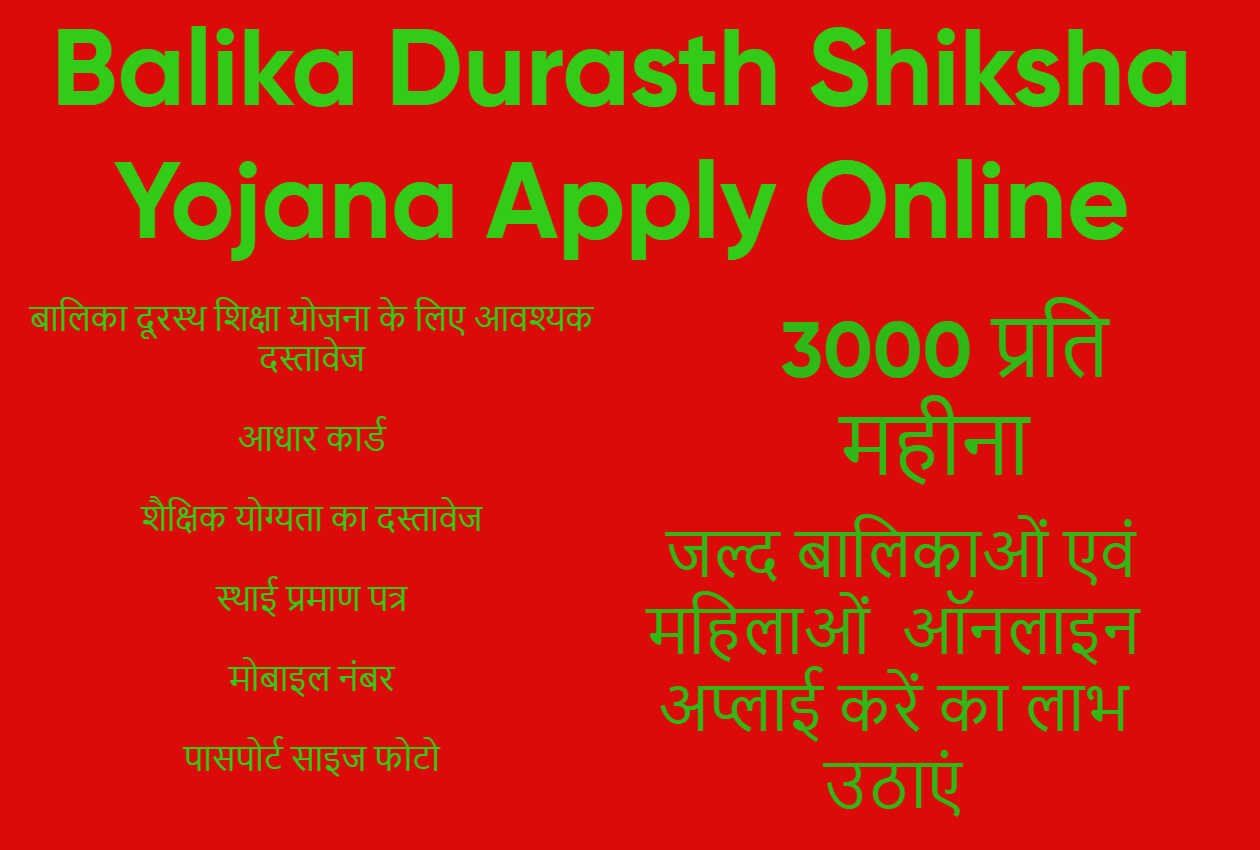 Balika Durasth Shiksha Yojana