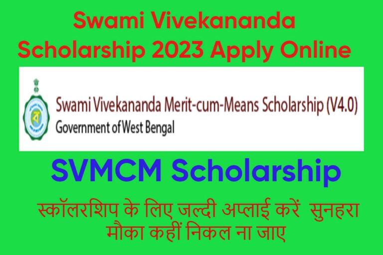 Swami Vivekananda Scholarship