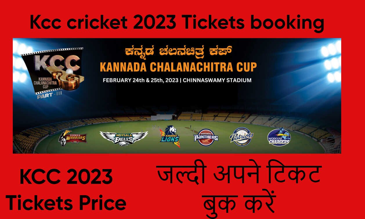 KCC Cricket Ticket Booking