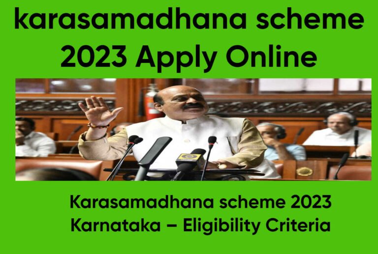 karasamadhana scheme 2023