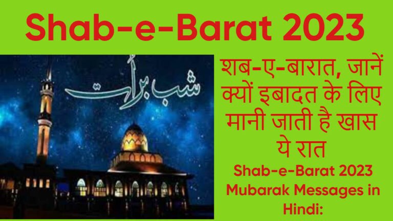 Shab-e-Barat 2023