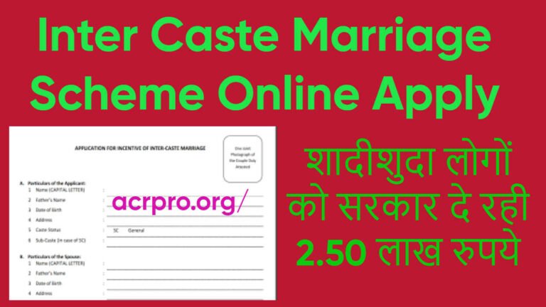 Inter Caste Marriage Scheme