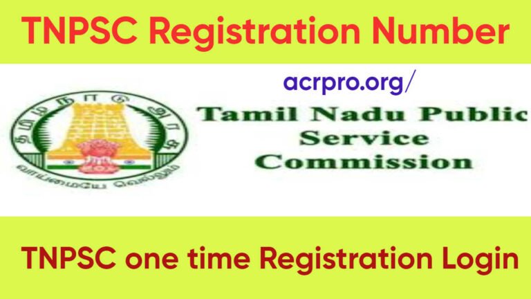 TNPSC Registration Number