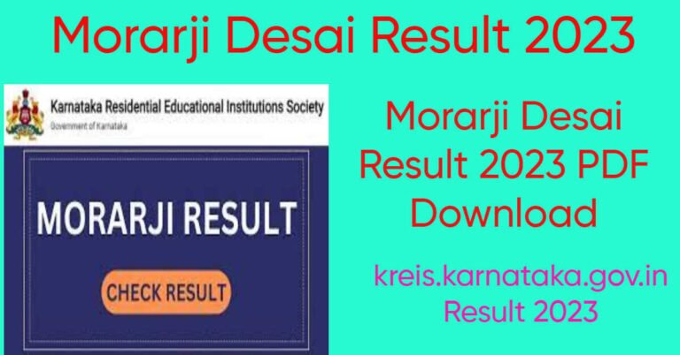 Morarji Desai Result 2023