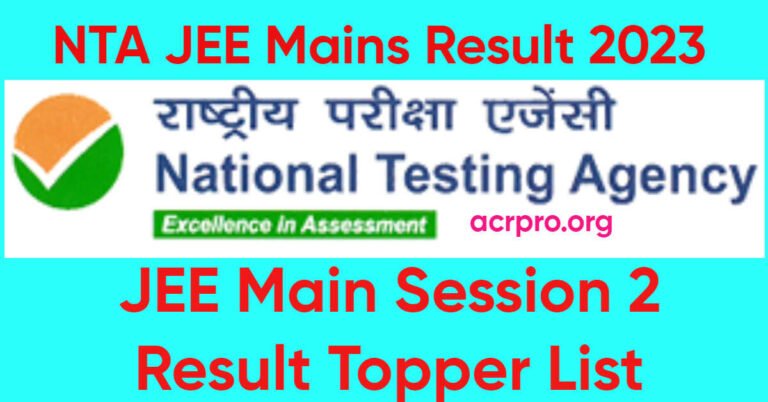 NTA JEE Mains Result 2023