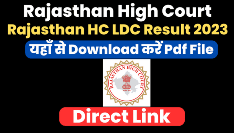 High Court LDC Result 2023