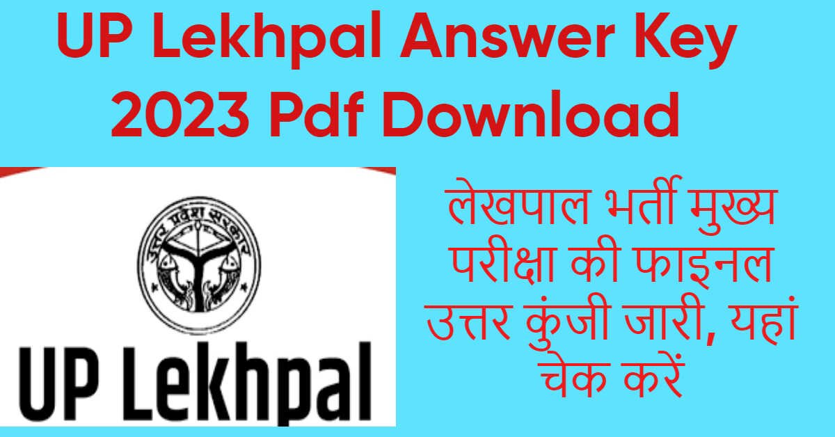 UP Lekhpal Answer Key 2023