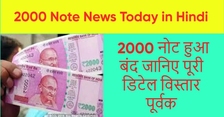 2000 Note News