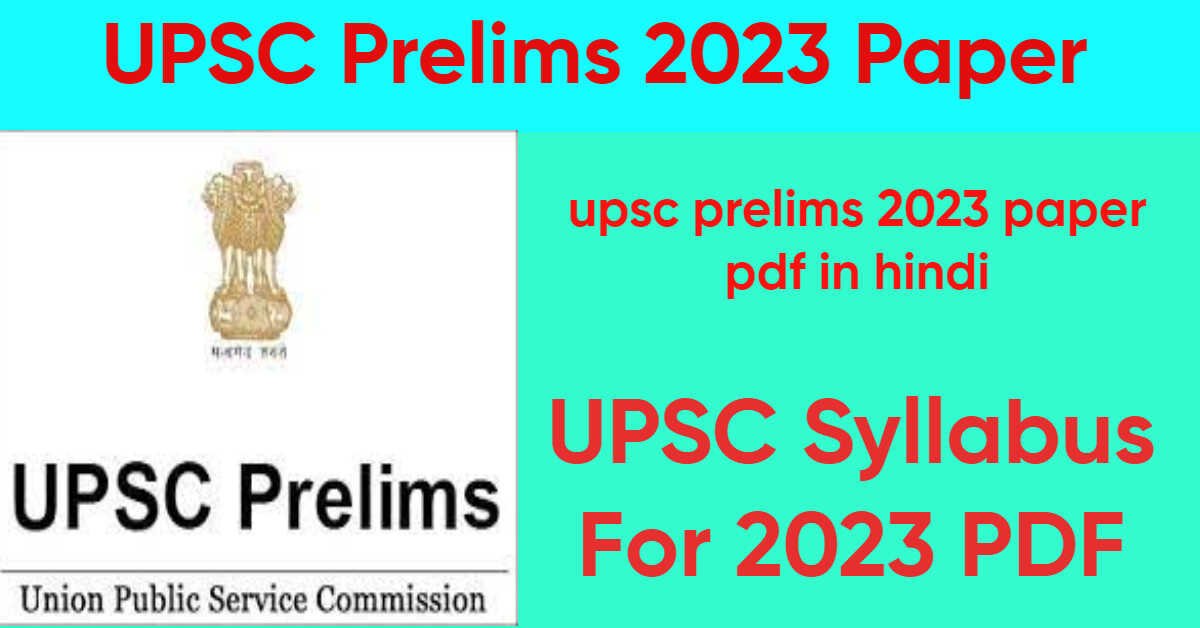 UPSC Prelims 2023 Paper