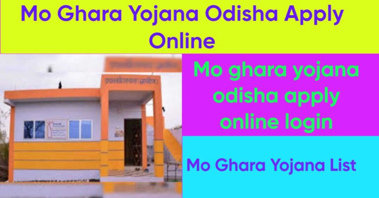 Mo Ghara Yojana