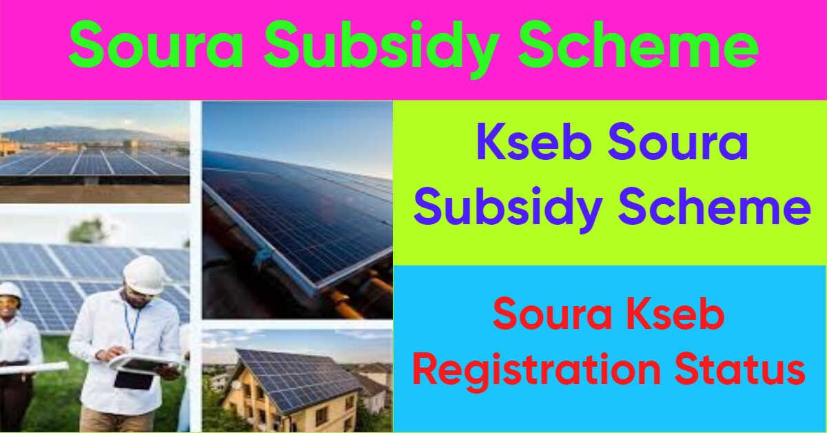 Soura Subsidy Scheme