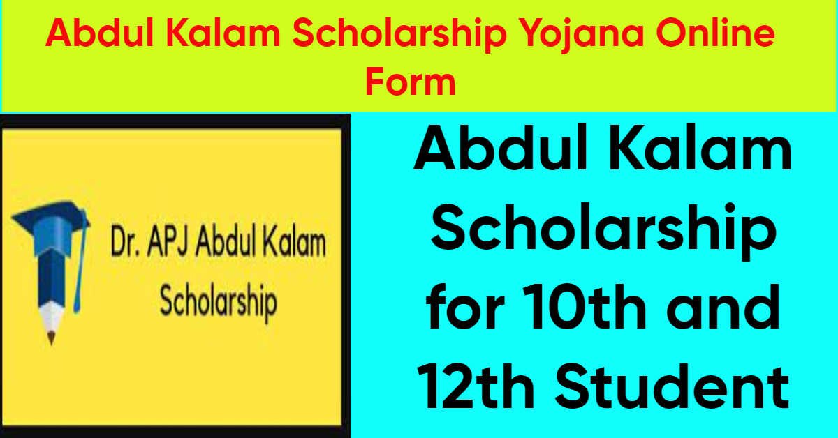 Abdul Kalam Scholarship Yojana 2023