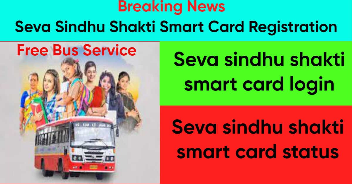Seva Sindhu Shakti Smart Card Registration
