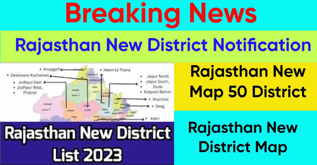 New District Notification Rajasthan