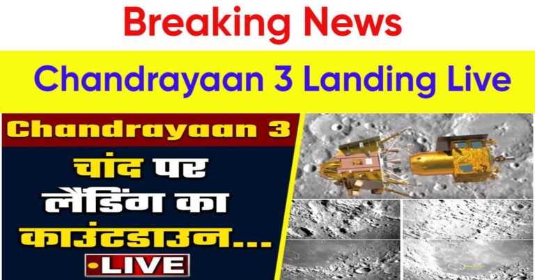 Chandrayaan 3 Landing Live