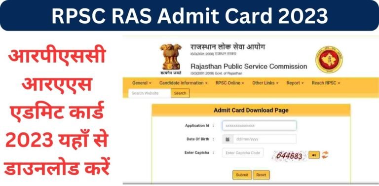 RPSC RAS Admit Card 2023