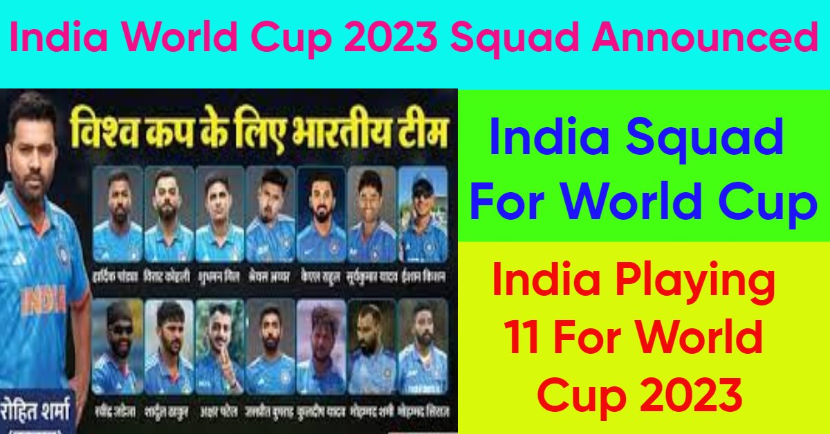 India World Cup 2023 Squad Announced