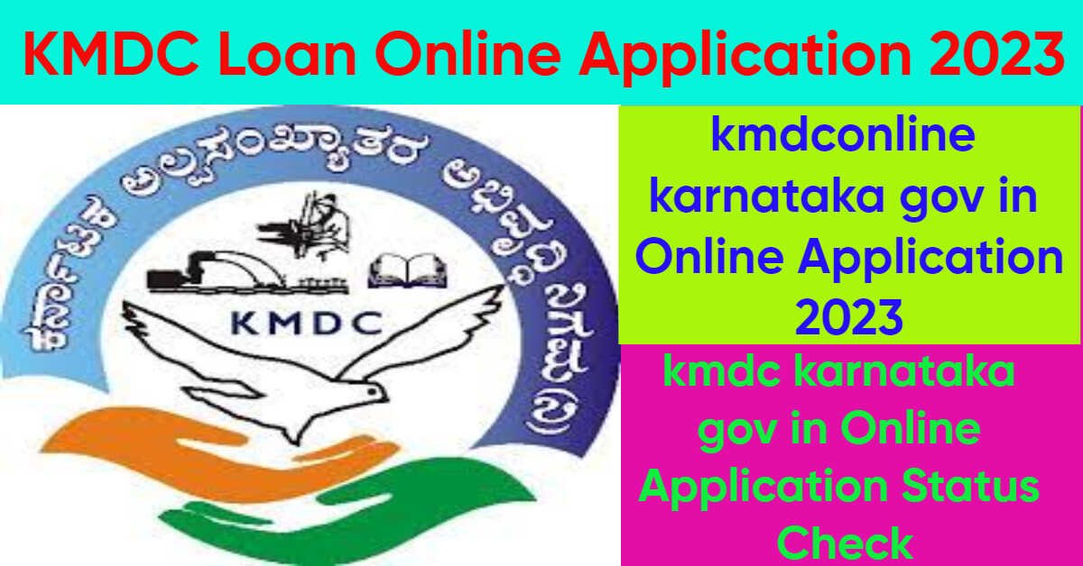 kmdc loan online application