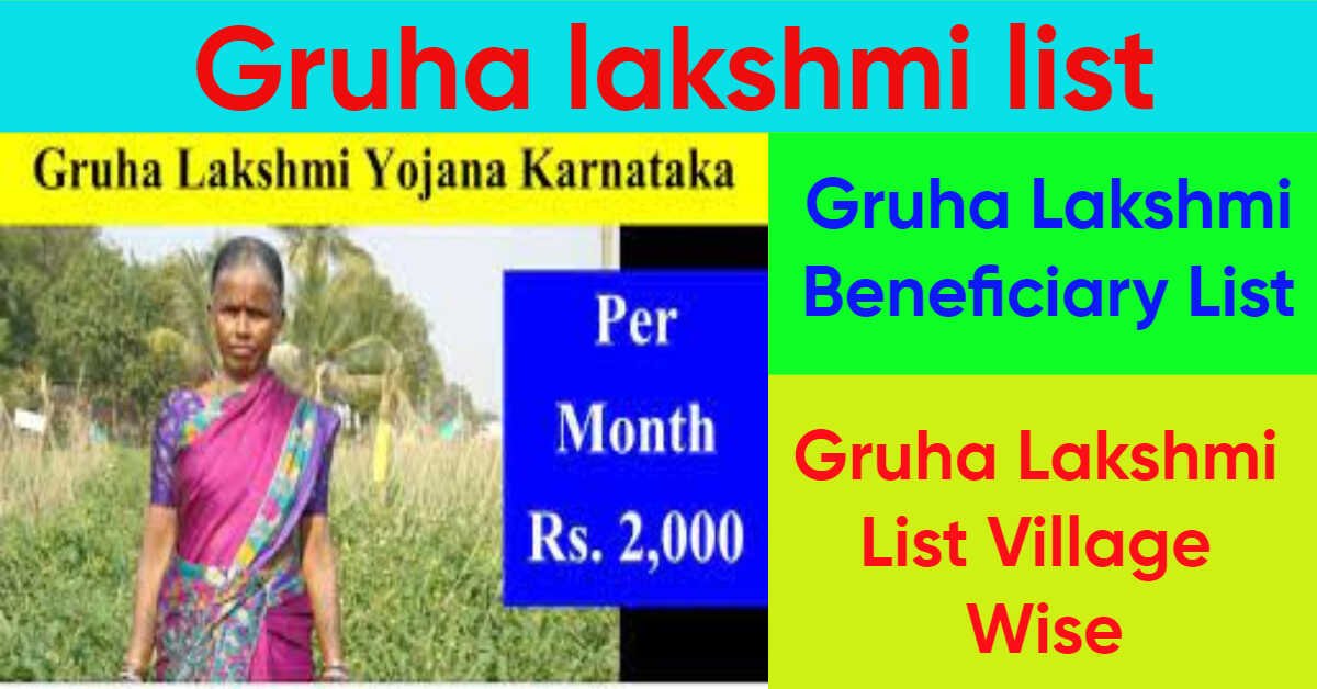 Gruha Lakshmi Yojana List