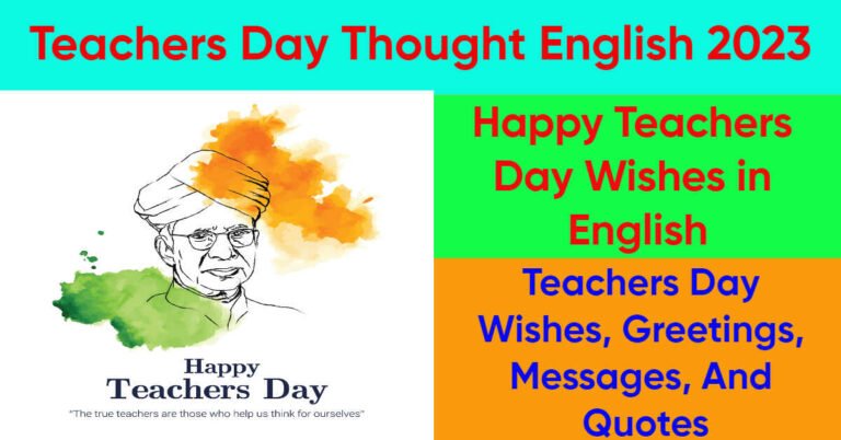 Teachers Day Thought English