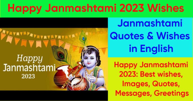 Happy Janmashtami 2023