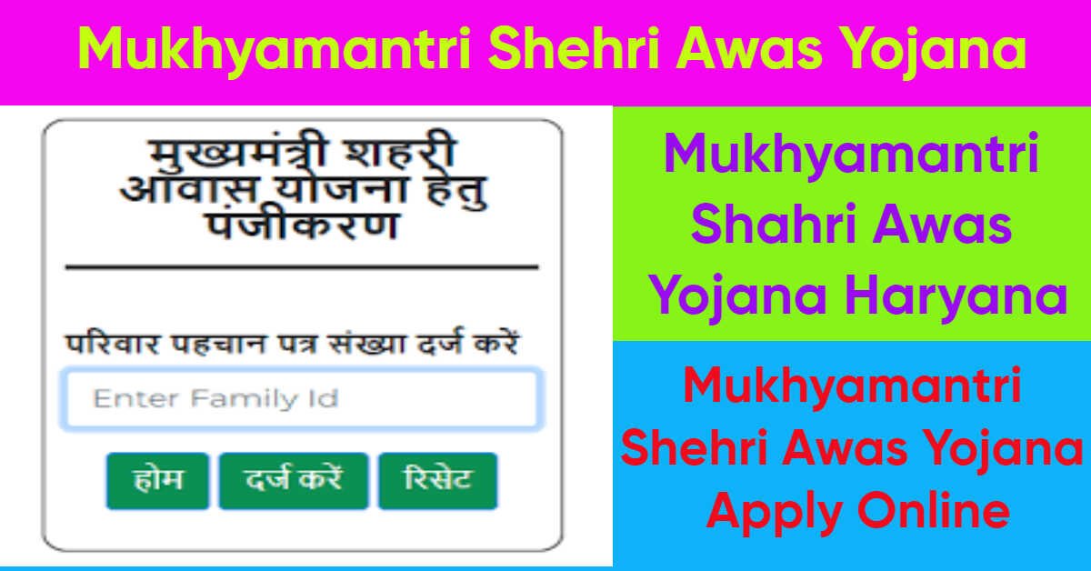 Mukhyamantri Shehri Awas Yojana